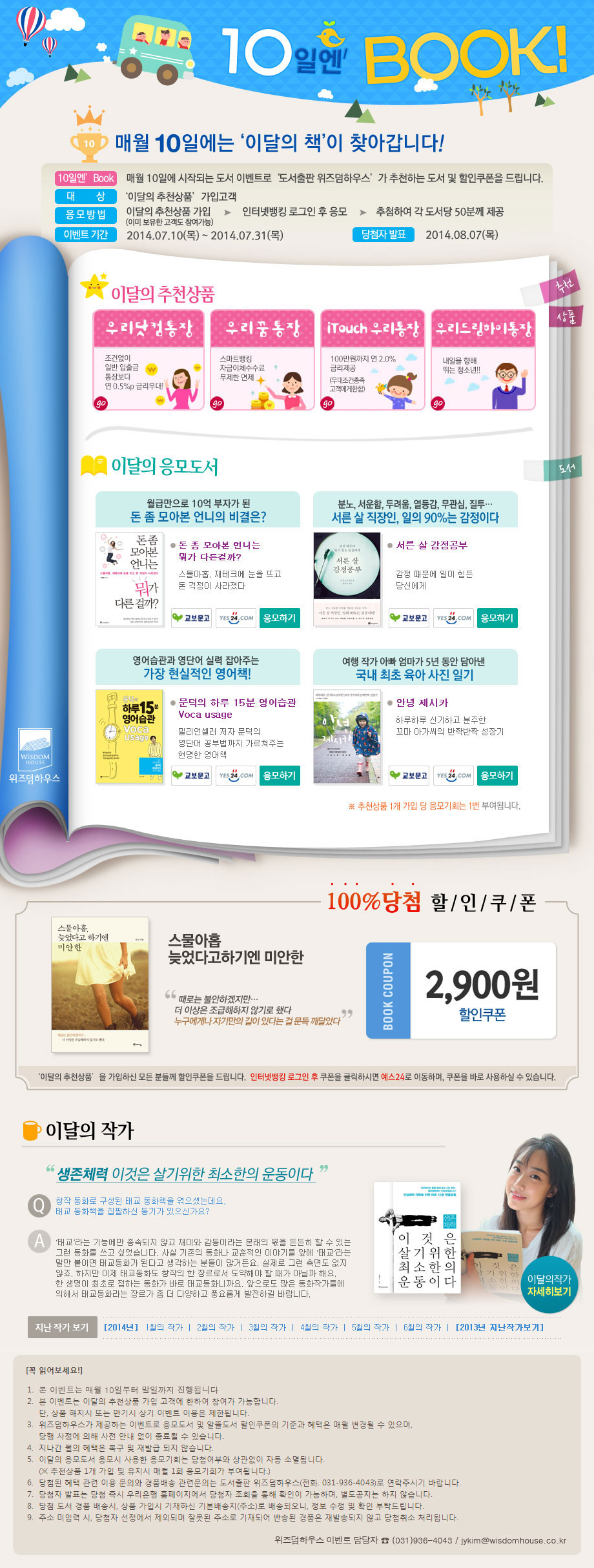 종료된 이벤트>종료된 이벤트 상세 페이지 - 우리은행