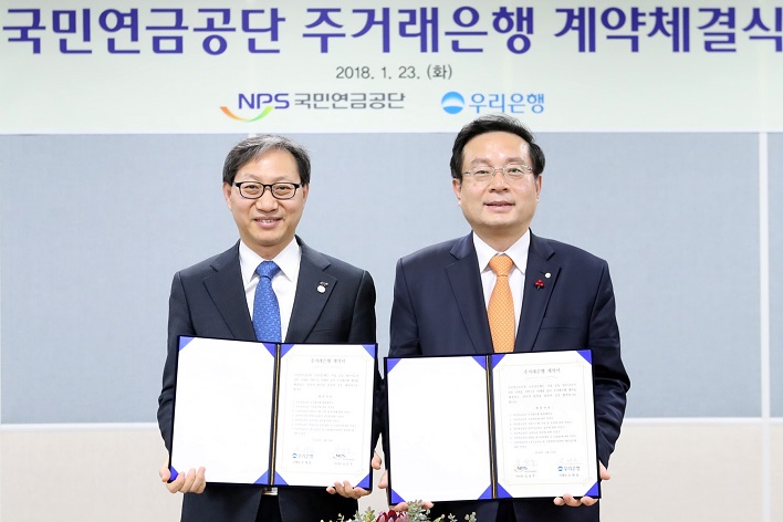 우리은행은 23일(화) 오후 전북 전주시 덕진구 국민연금공단 본부에서 ‘우리은행-국민연금공단 주거래은행 계약”을 체결했다. 손태승 우리은행장(사진 오른쪽)이 김성주 국민연금공단 이사장과 계약을 체결한 뒤 기념촬영을 하고 있다.