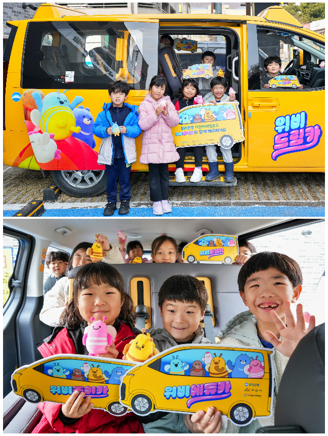 우리銀, 아산시 아동 돌봄을 위한‘어린이 체험로드’선보여