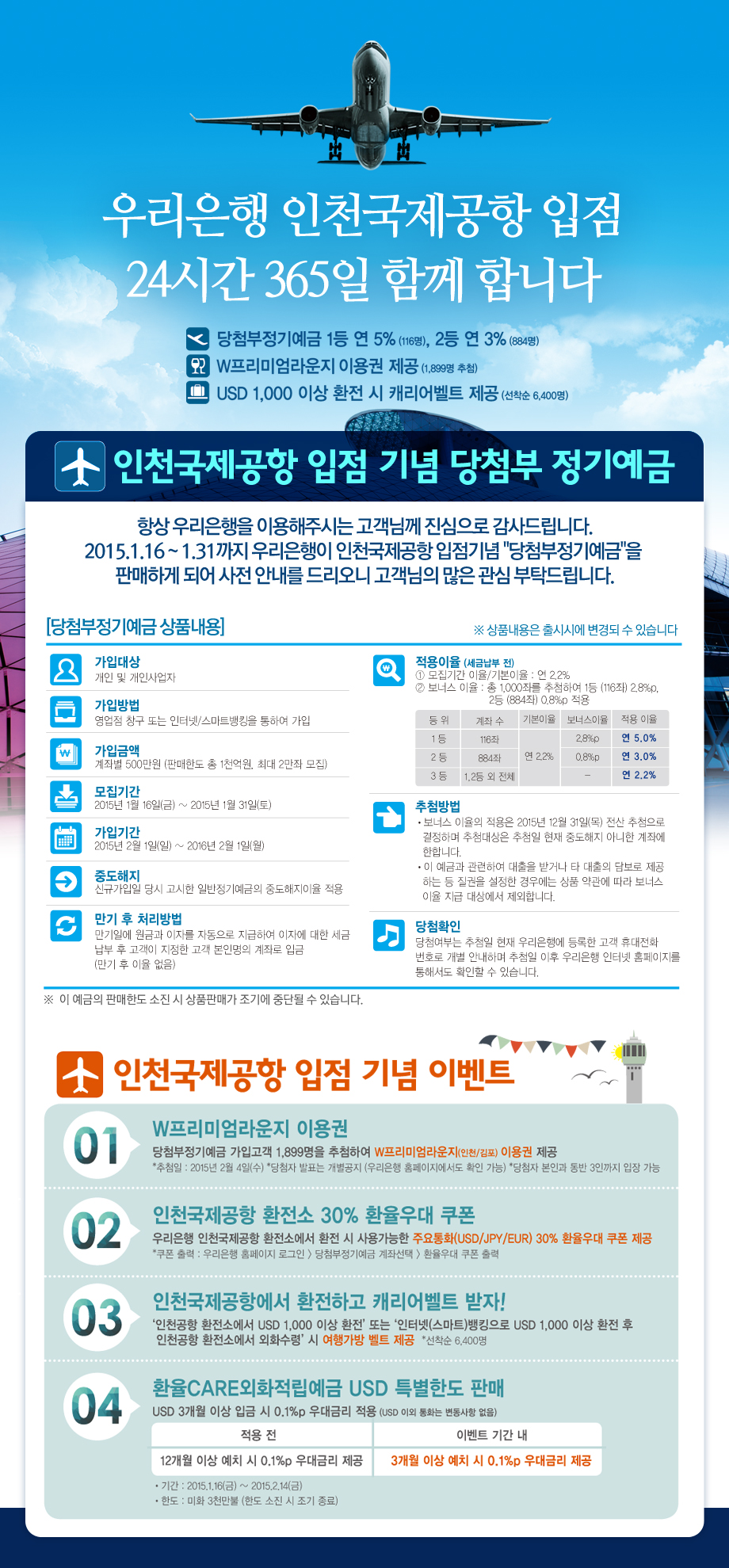 우리뉴스 - 우리은행