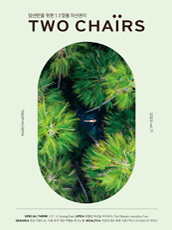 VOL.71 (2025.03)