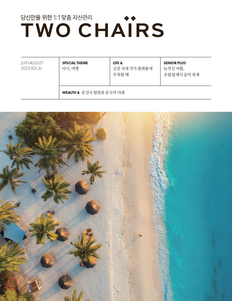 VOL.61 (2023.07)