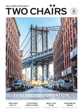 VOL.50 (2021.09)