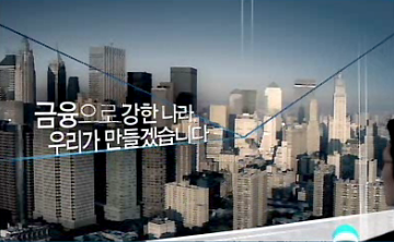 금융은 엔진, 자원, 무기A(편)
