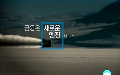 금융은 엔진, 자원, 무기B(편)