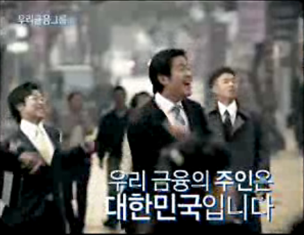 우리금융의 주인(편)