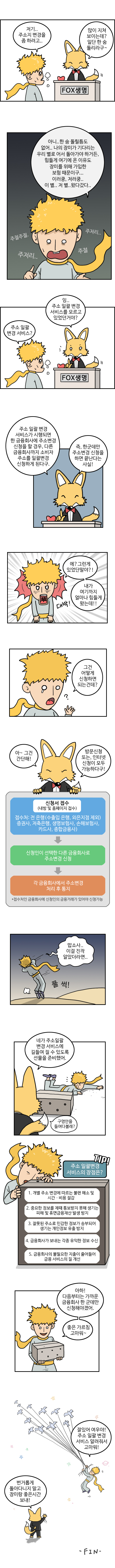 어린왕자웹툰02