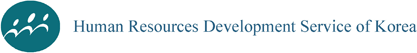 Human Resources Development Service of Korea