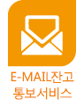 E-MAIL 잔고 통보서비스