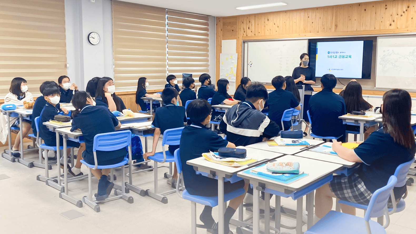 교실에서 금융교육을 받고 있는 학생들