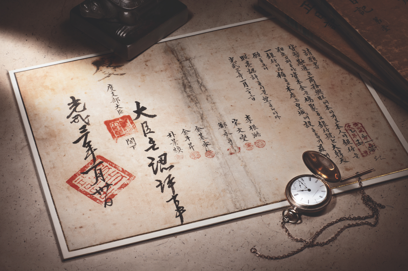 Founding petition of daehan Cheon-il Bank