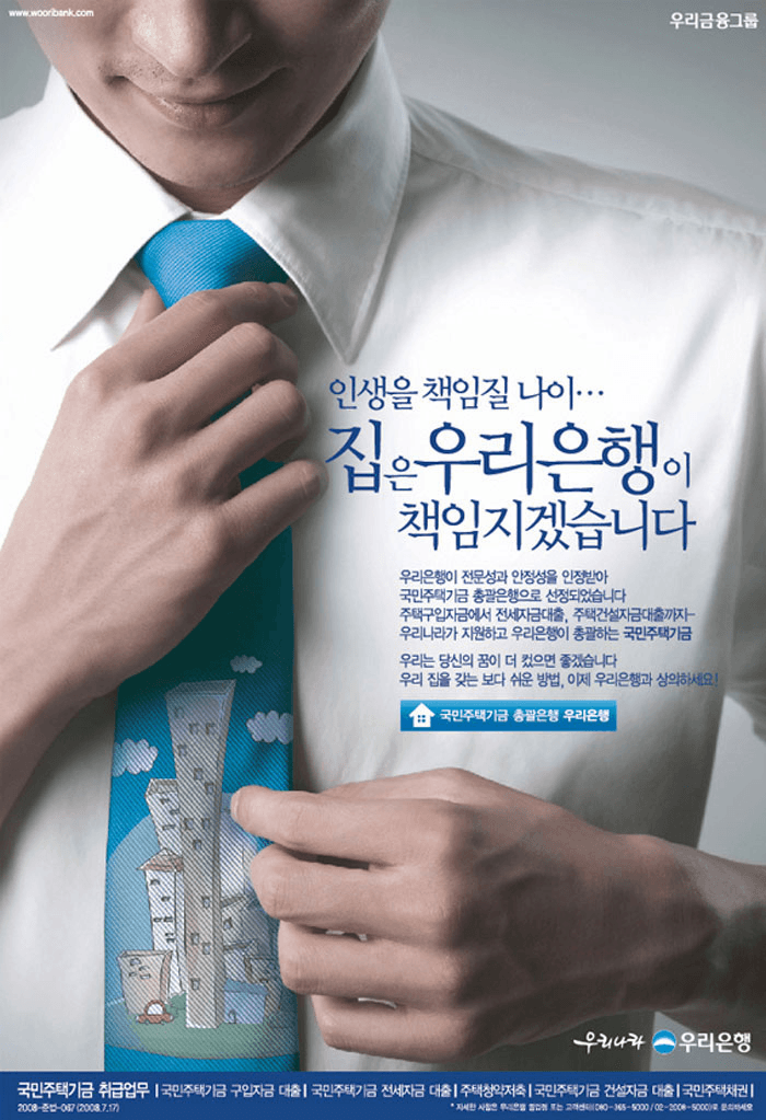 국민주택기금총괄은행선정