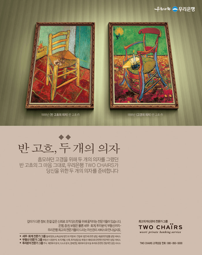 투체어스 서비스