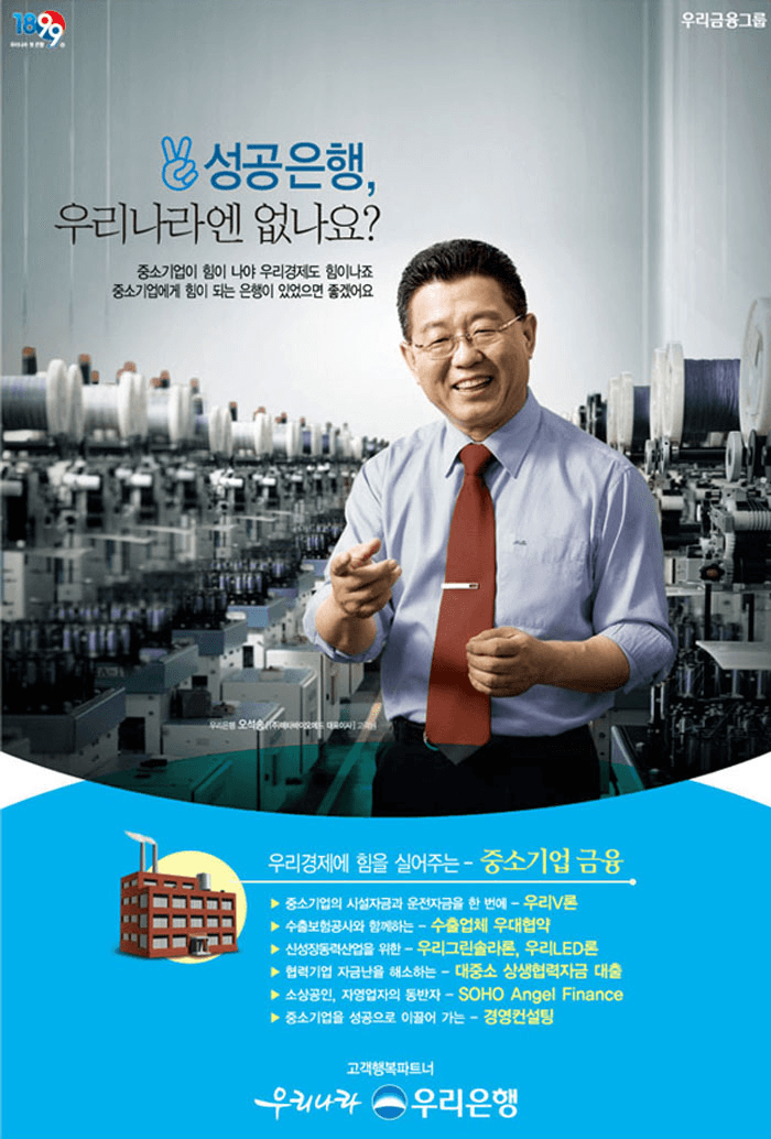 기업PR 중소기업 금융1