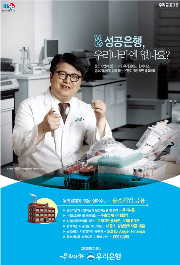 기업PR 중소기업 금융2