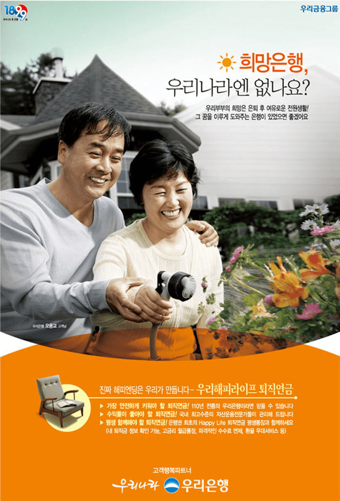 기업PR 퇴직연금