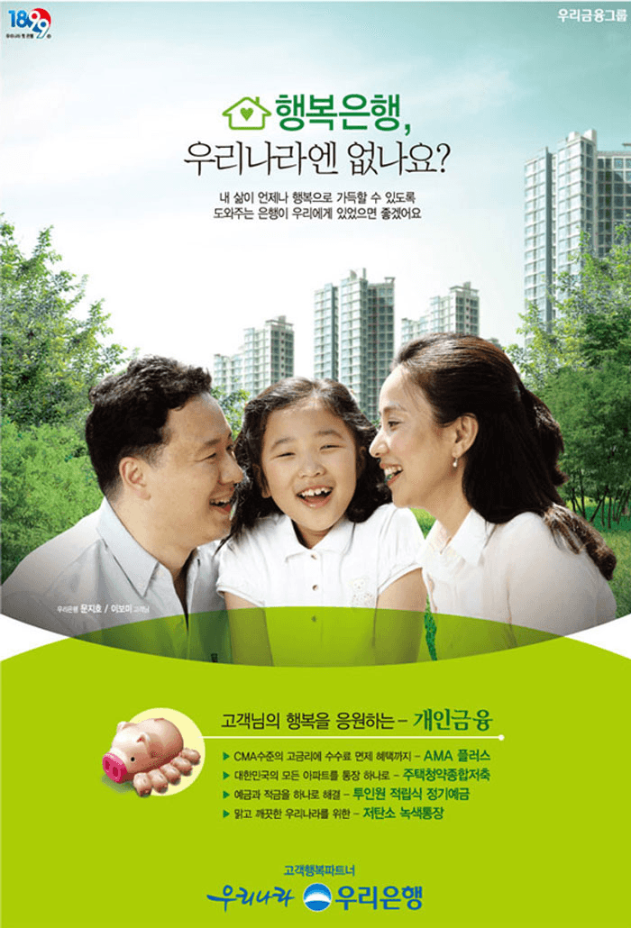 기업PR 개인금융