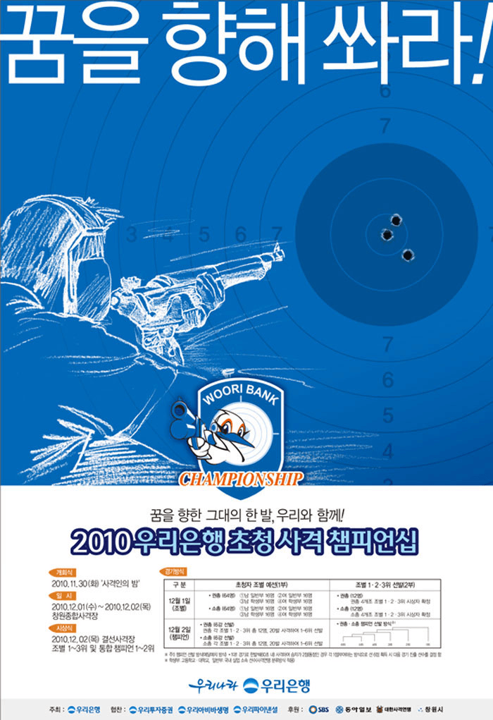 사격대회챔피언십