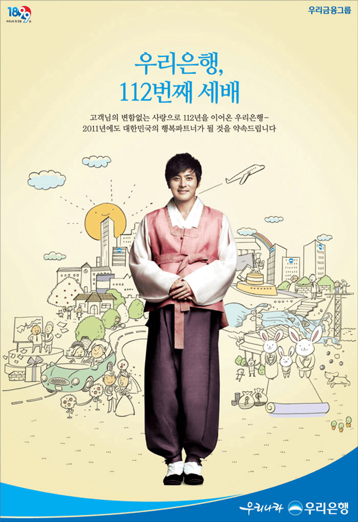 기업PR 신년광고