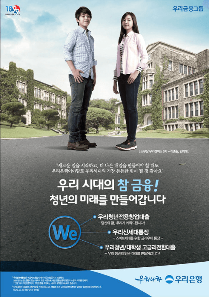 기업PR 개인고객(학생)