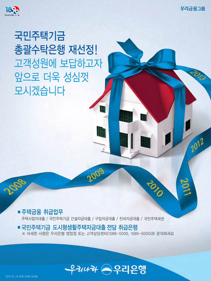 주택기금 총괄수탁은행