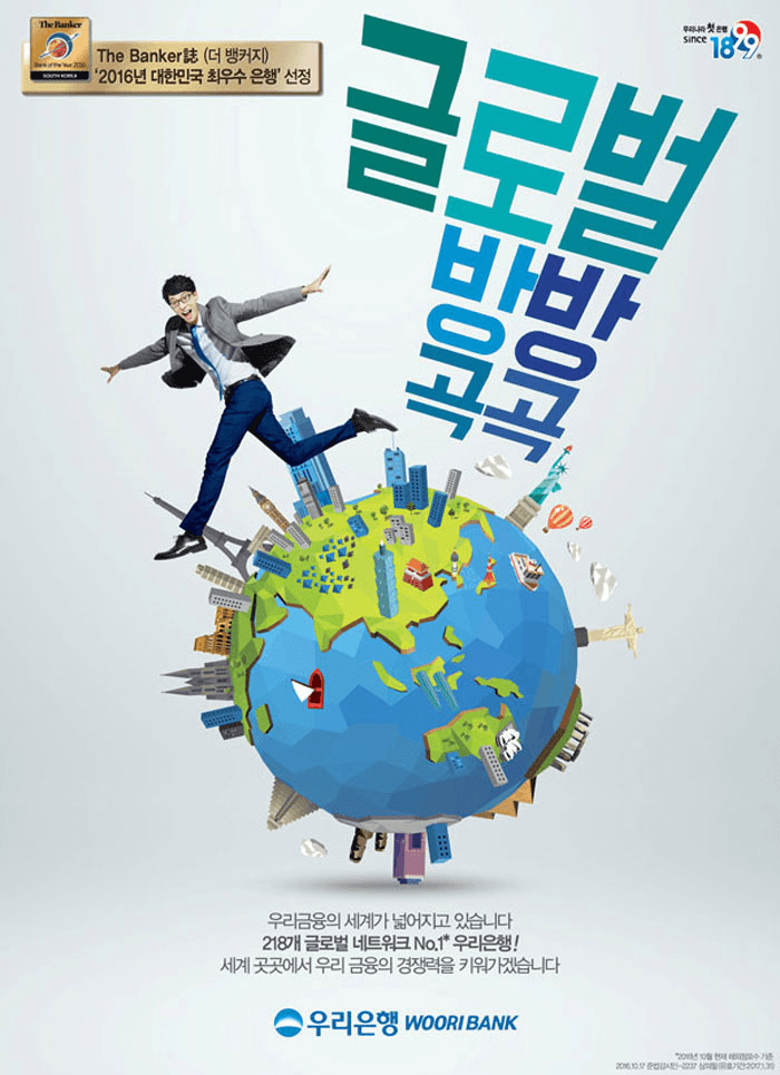 글로벌 네트워크