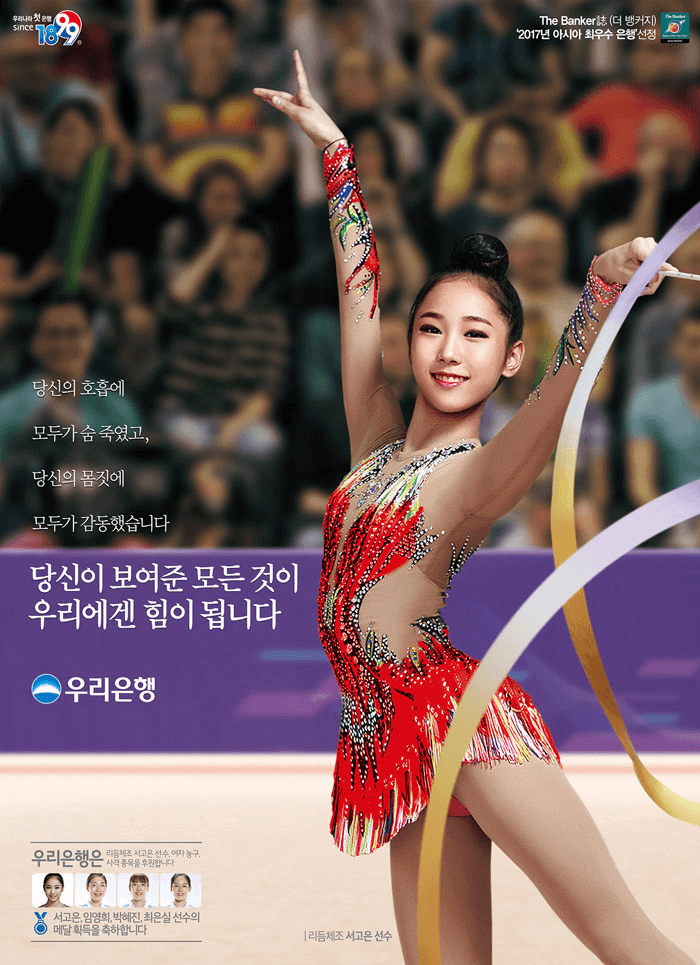 우리은행 서고은