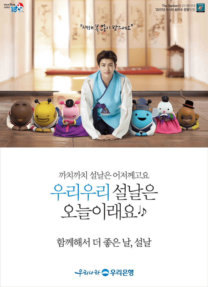 새배안 우리나라 우리은행