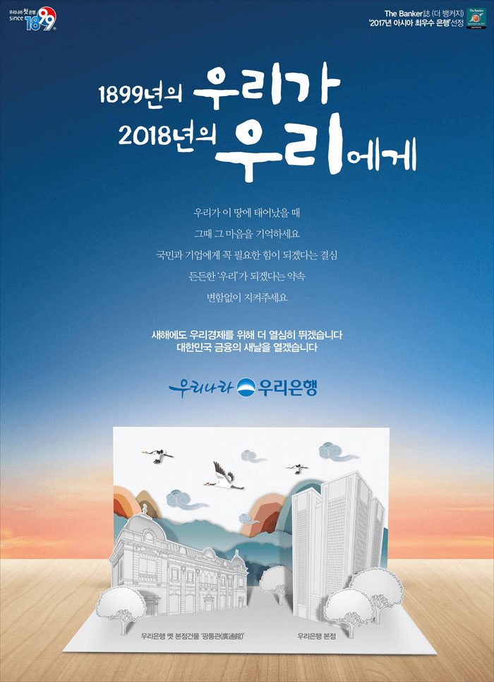 팝업안 우리나라우리은행