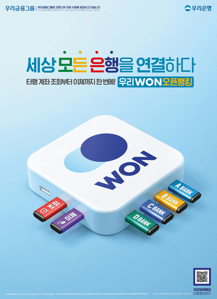 우리은행 허브안