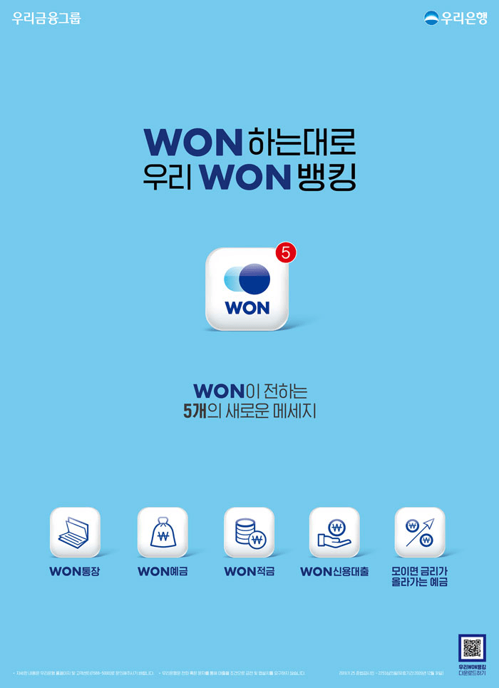 원뱅킹 미니멀 상품종합