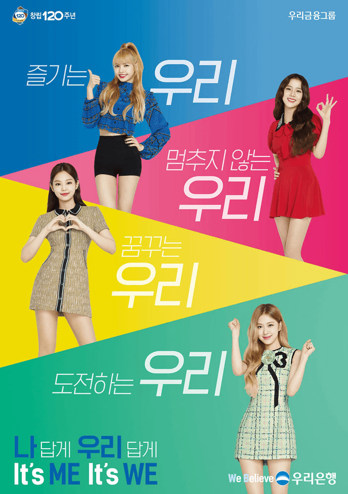 블랙핑크 컬러풀안