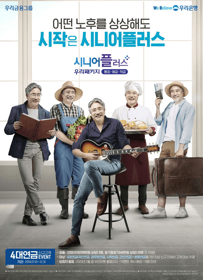 시니어플러스(노후상상)