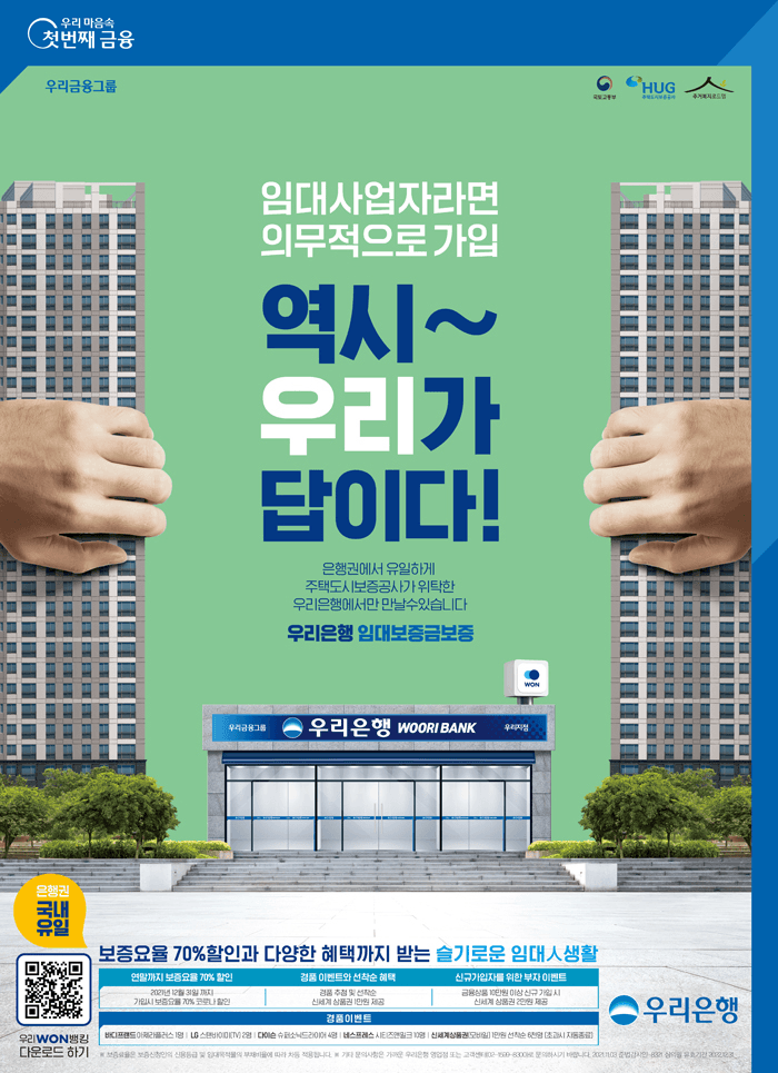 임대보증금보증