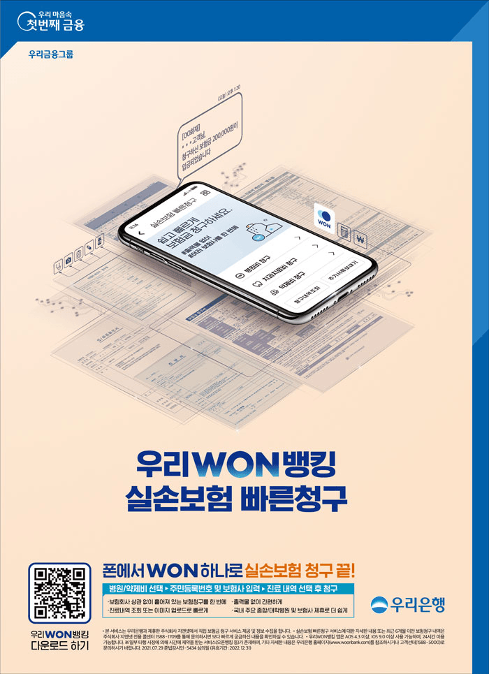 실손보험빠른청구