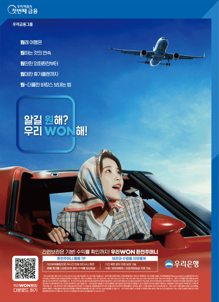 우리 WON 환전주머니_바캉스편