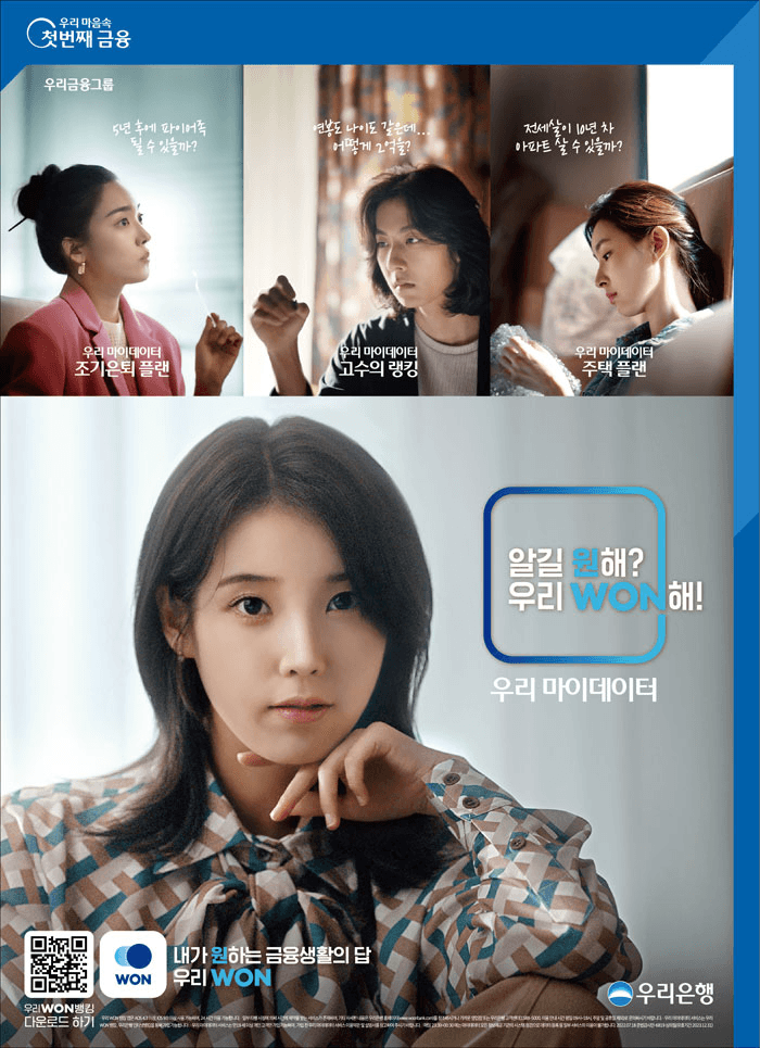 우리 마이데이터 종합편