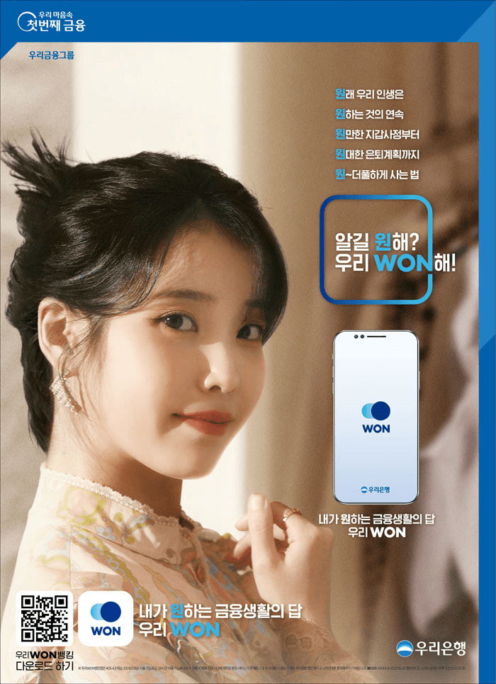 우리 WON광고 캠페인_런칭편A