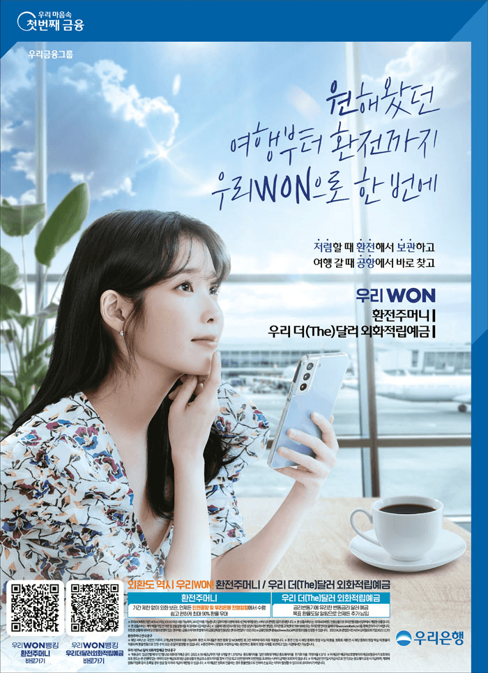 환전주머니&우리 더 달러외화적립예금