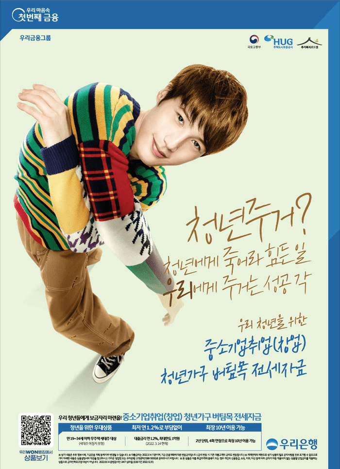 청년가구 버팀목전세자금(남자)