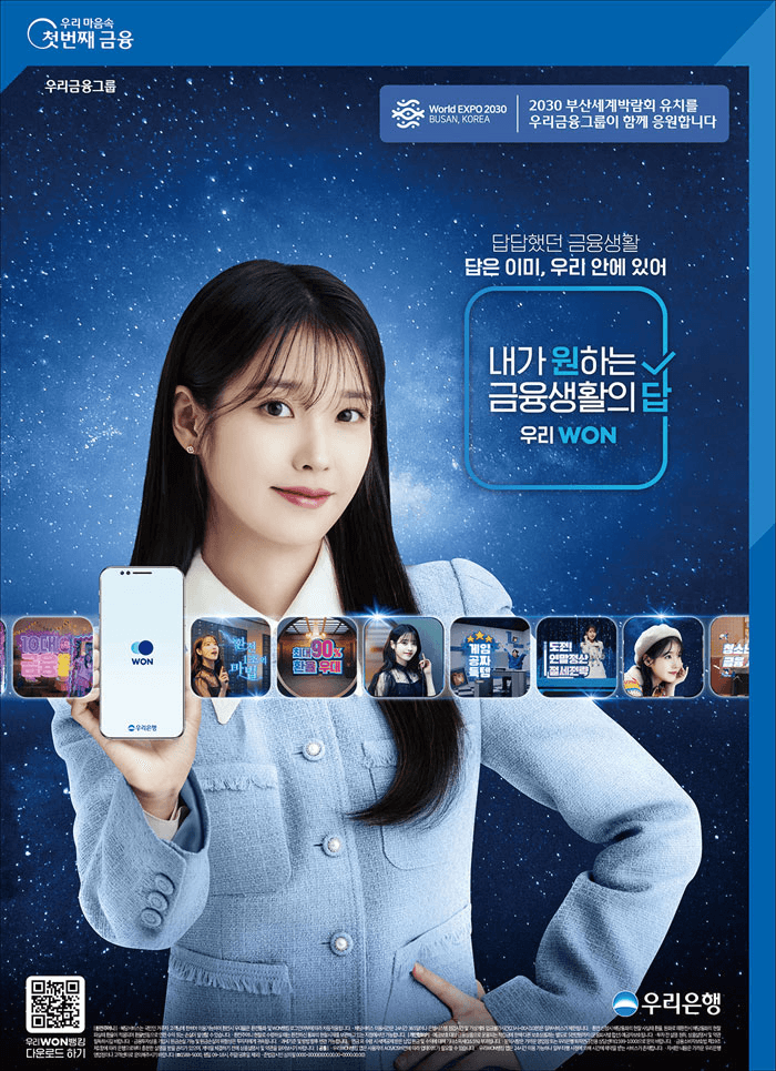 우리은행 WON캠페인_종합편
