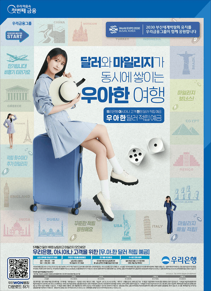 우아한달러 예금적금