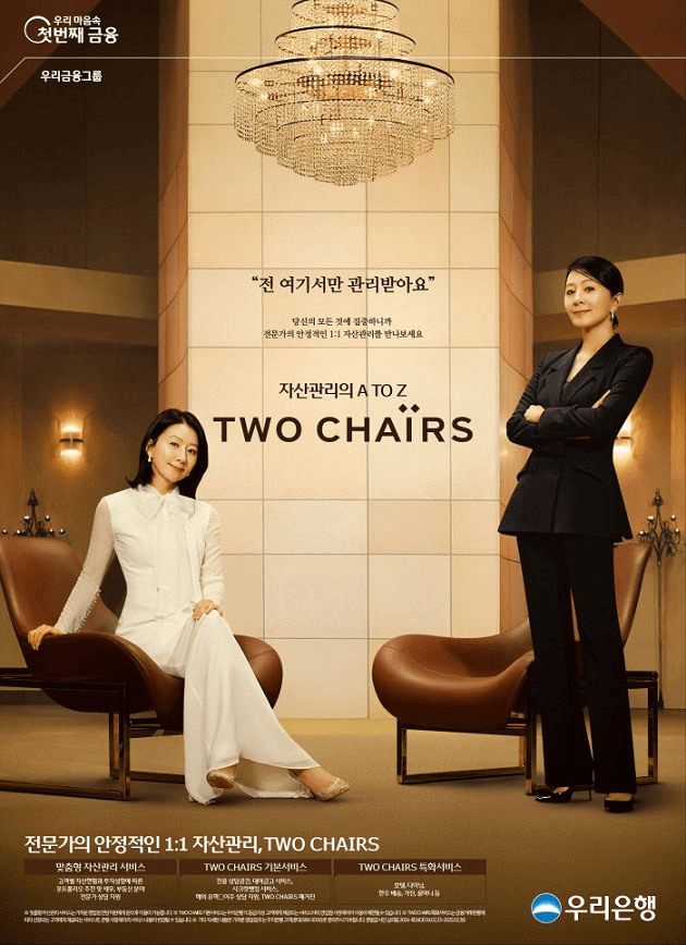 ATOZ 자산관리 투체어스 (김희애편)