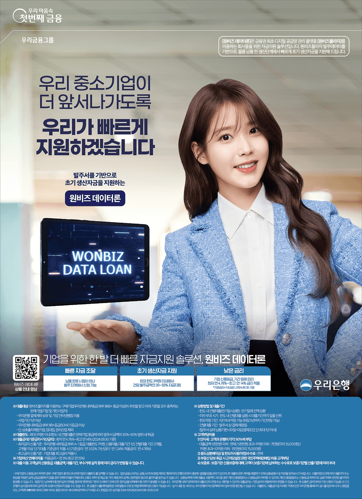 원비즈데이터론