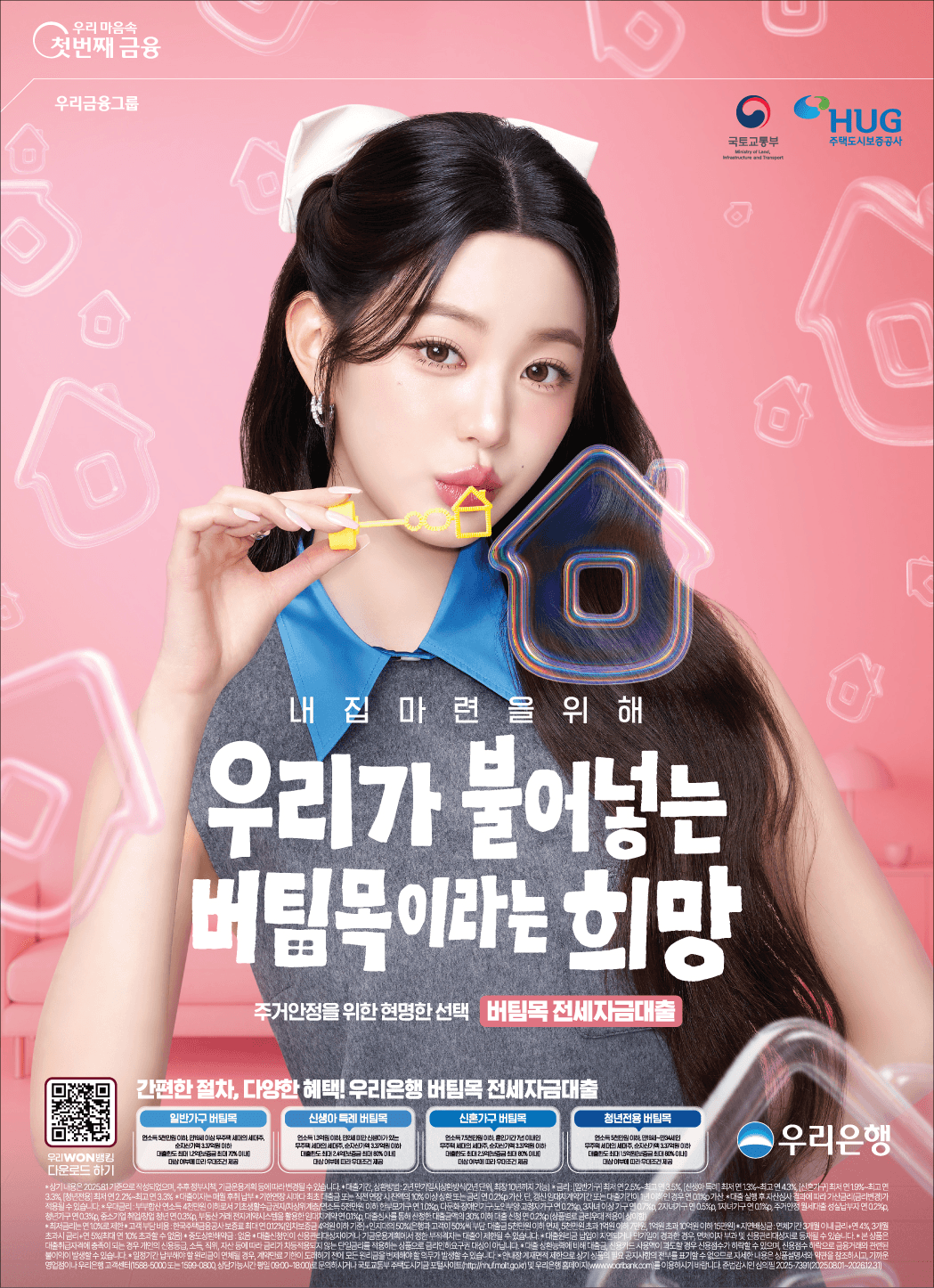 원뱅킹-라이즈편