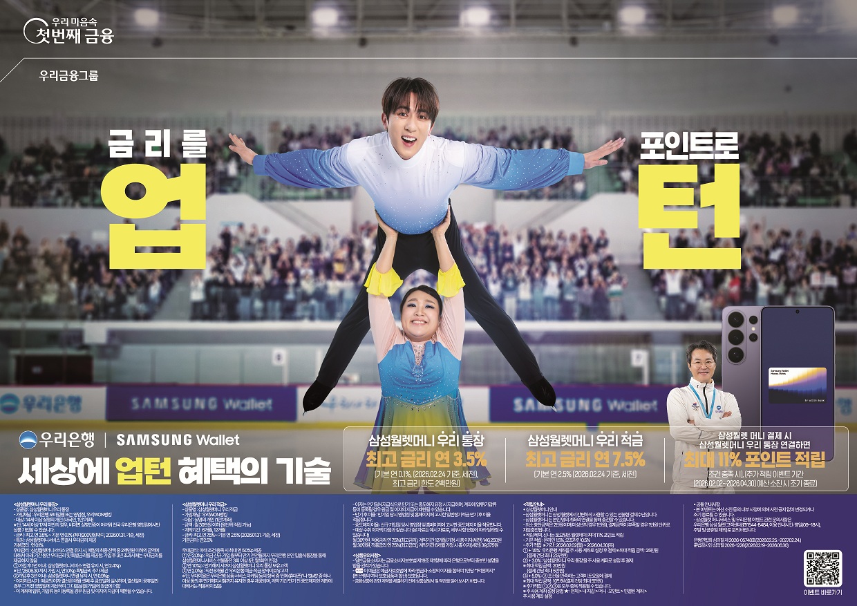 삼성월렛 동계_가로