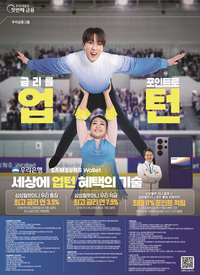 삼성월렛 동계_세로