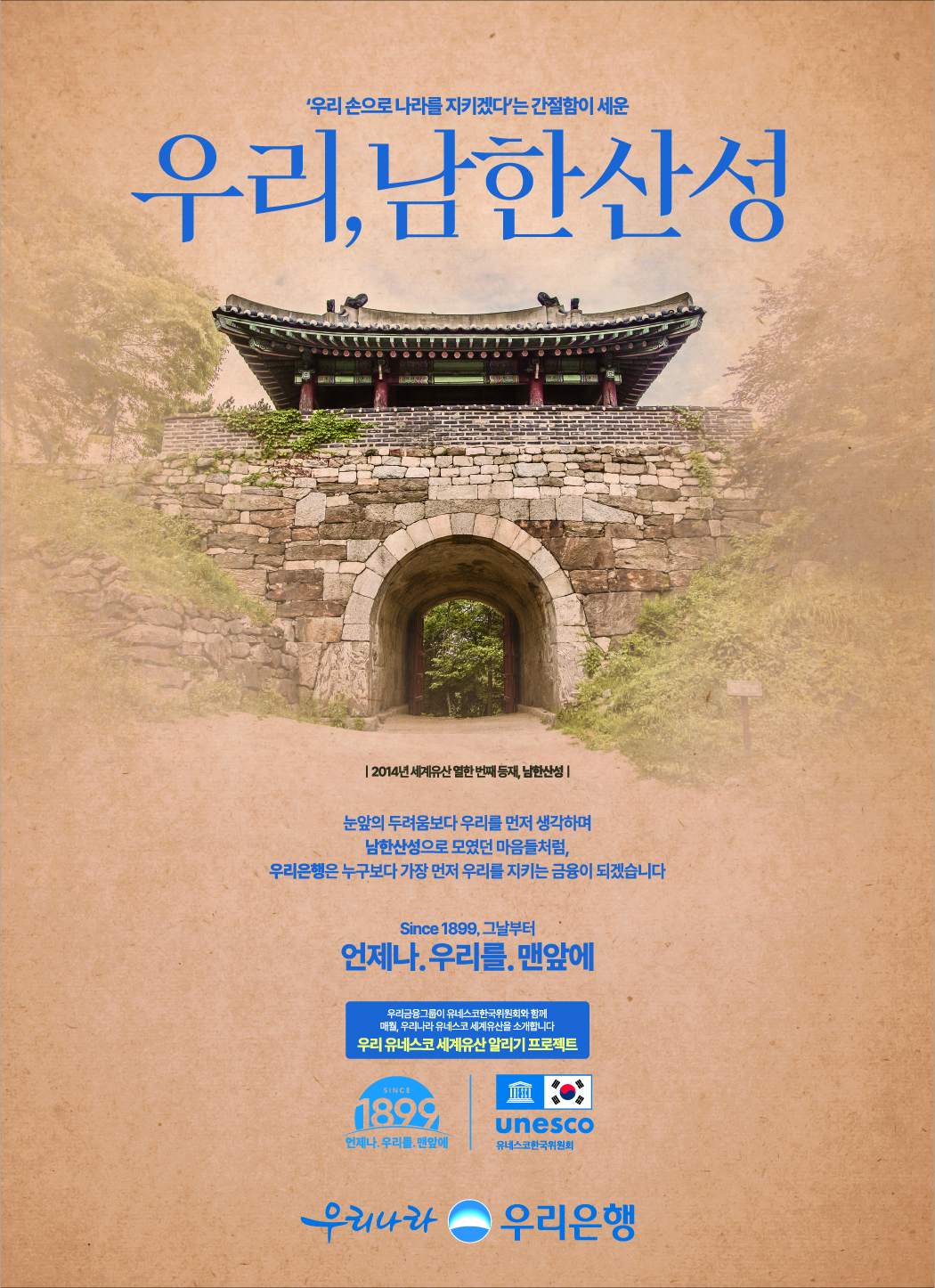 유네스코_남한산성