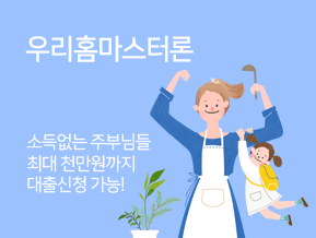 하나은행 직장인 신용대출 자격조건 비교 (ft. 토스, 우리은행)